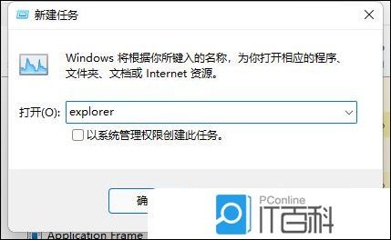 只有一个鼠标箭头怎么办【解决方法】PG电子试玩Win11电脑开机黑屏(图10)