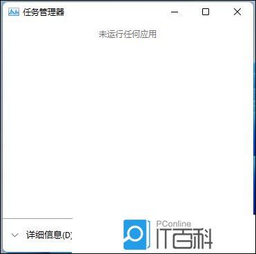 只有一个鼠标箭头怎么办【解决方法】PG电子试玩Win11电脑开机黑屏(图9)